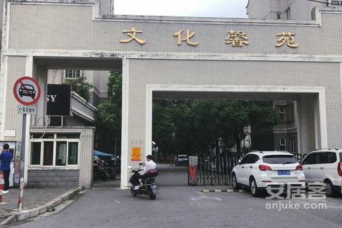 文化馨苑居住全解析 优势、不足、市场口碑与服务配套